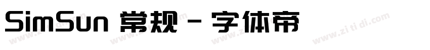 SimSun 常规字体转换